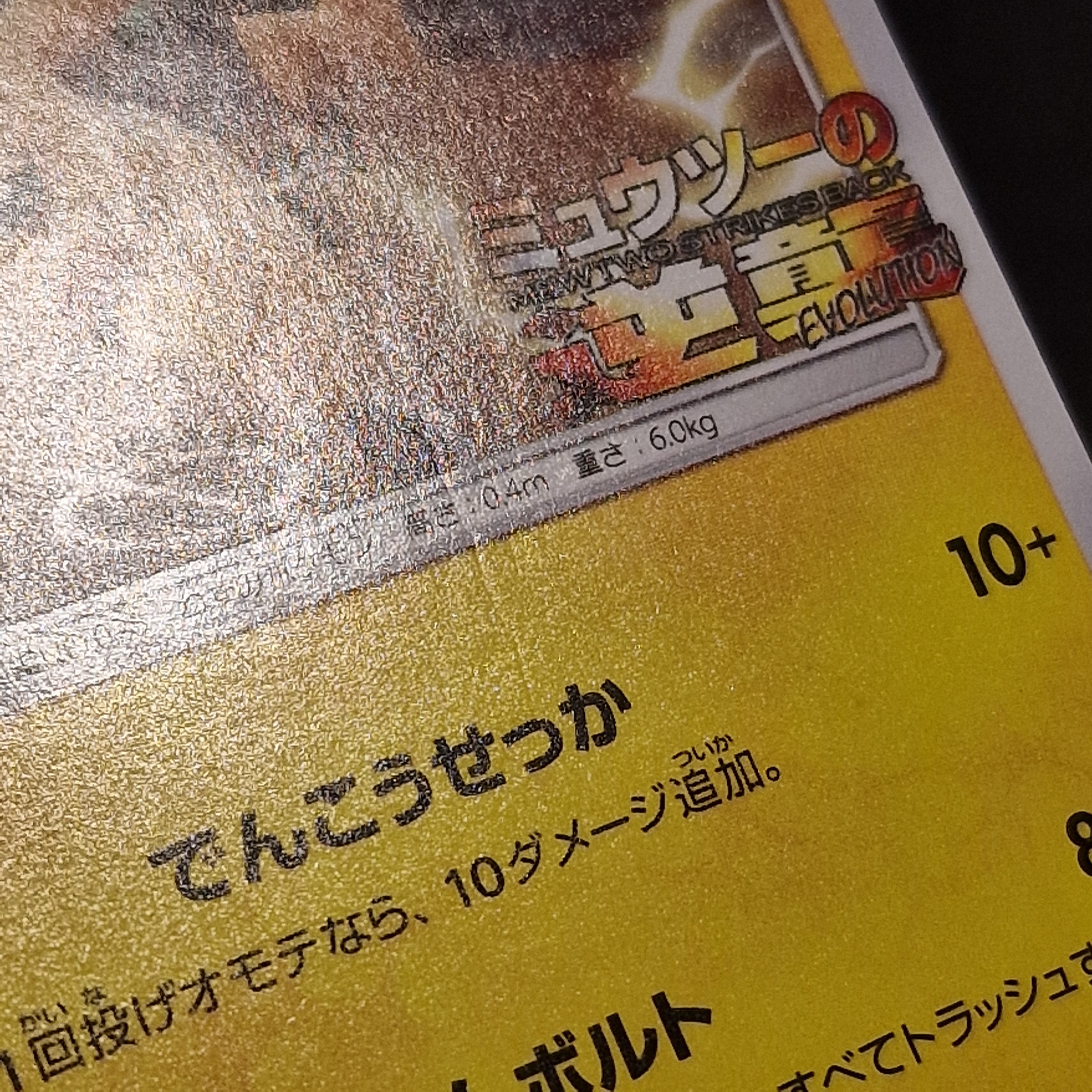 Pikachu Set Sun & Moon Promos 367/SM-P Ex