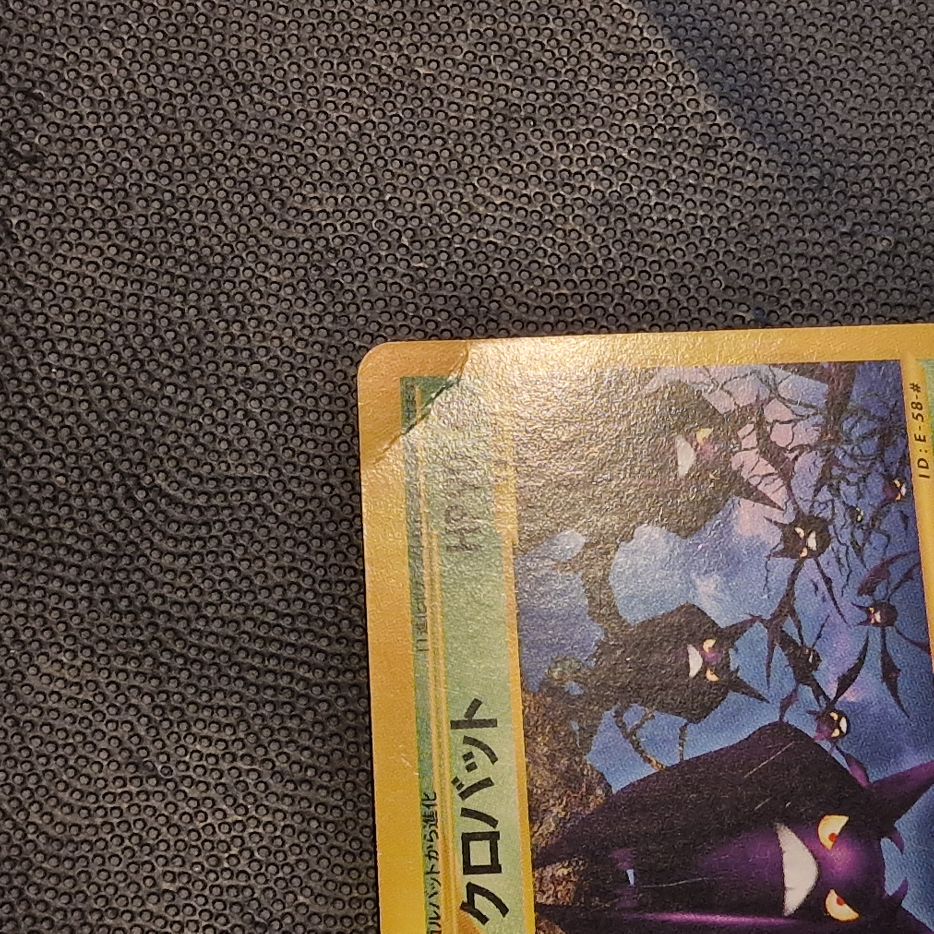 Crobat Set Split Earth 008/088 First Edition P