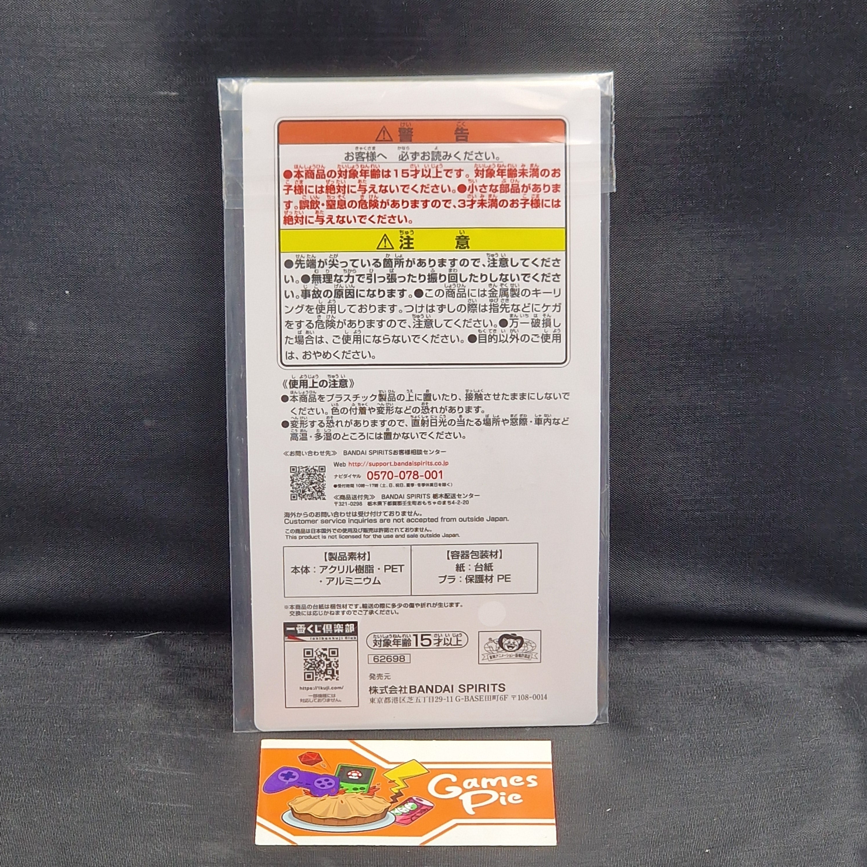 Portachiavi Dragon Ball Z Ichiban Kuji H