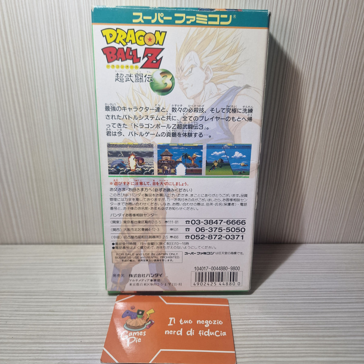 Dragon Ball Z Super Butoden 3 Super Famicom JAP