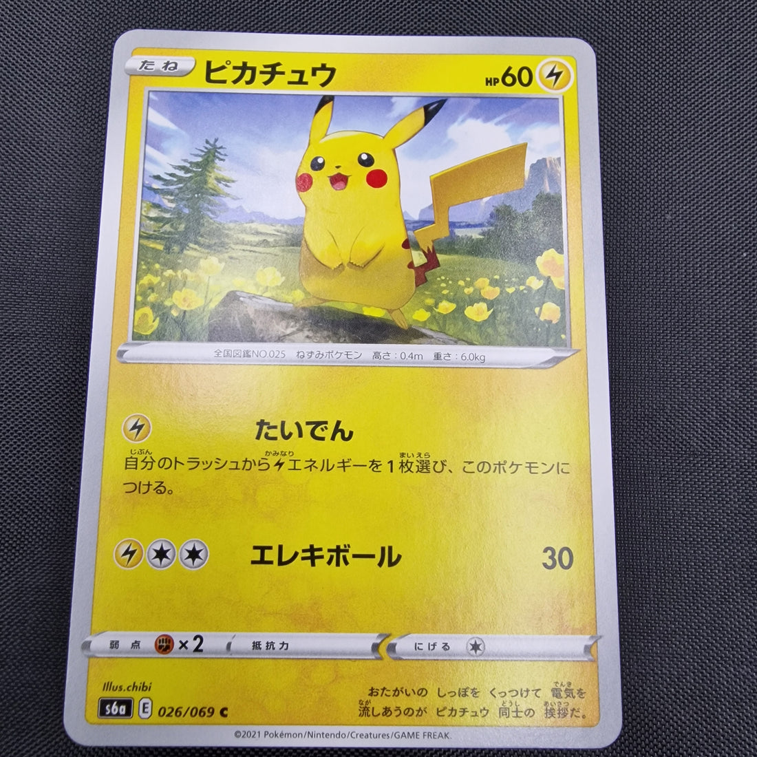 Pikachu Set Eevee Heroes s6a 026/069 NM/M