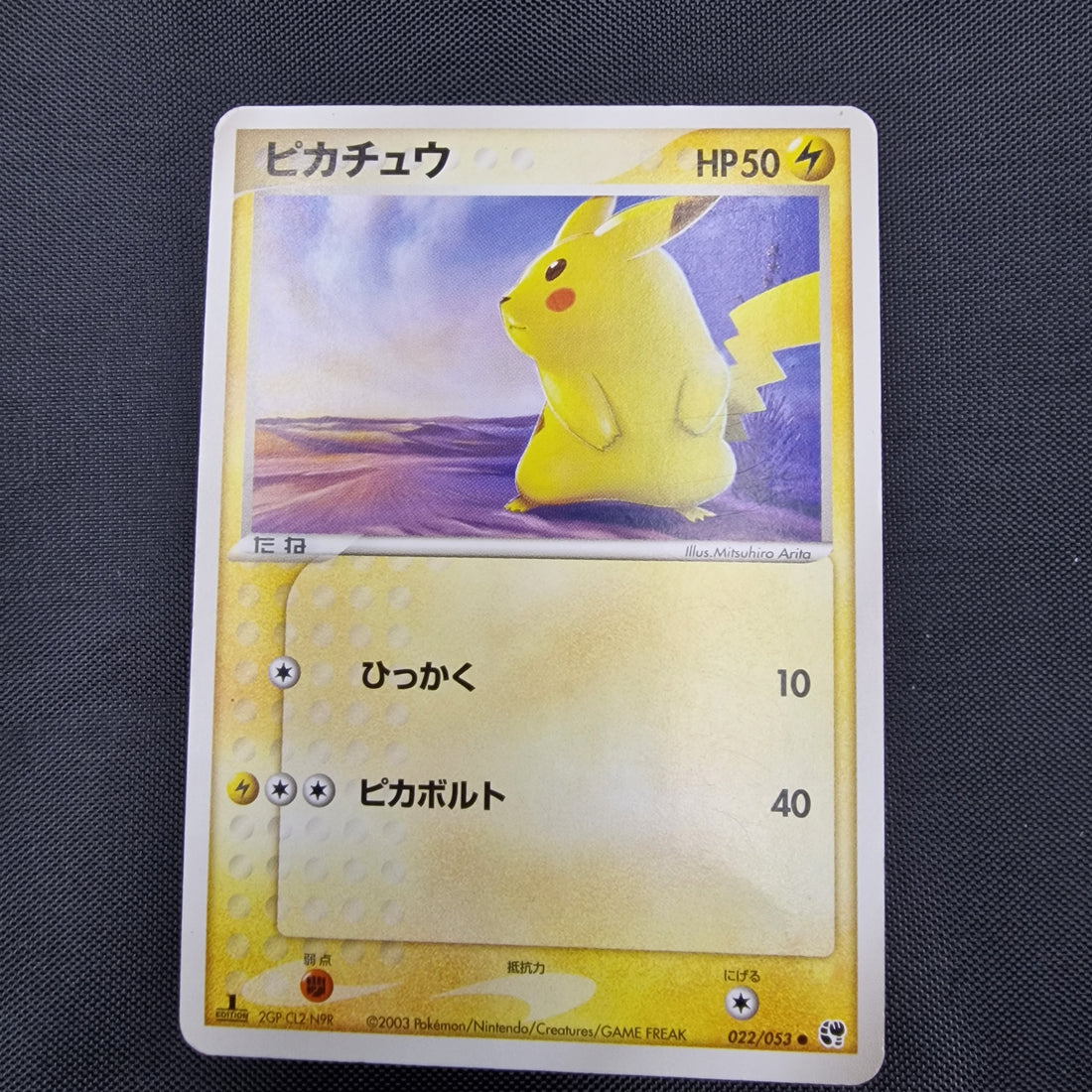 Pikachu Miracle of the Desert 1a Edizione 022/053 Excellent