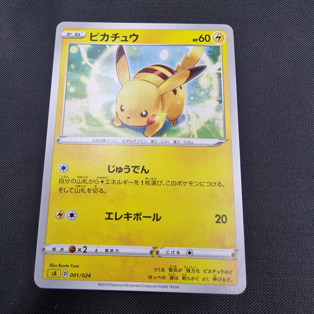 Pikachu V Starter Set Lightning sA001/024 NM/M