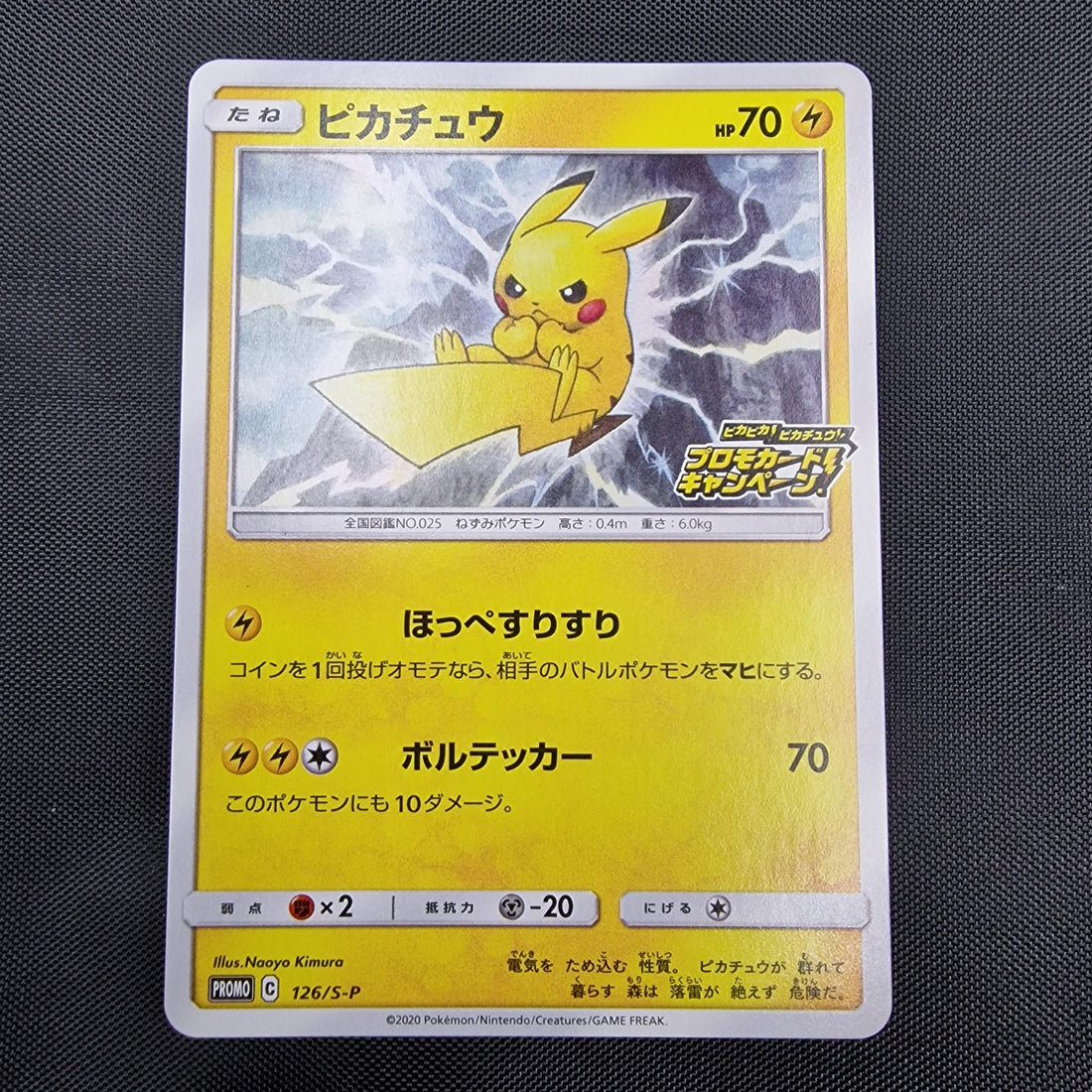 Pikachu Sword &amp; Shield Promo 126/S-P NM/M