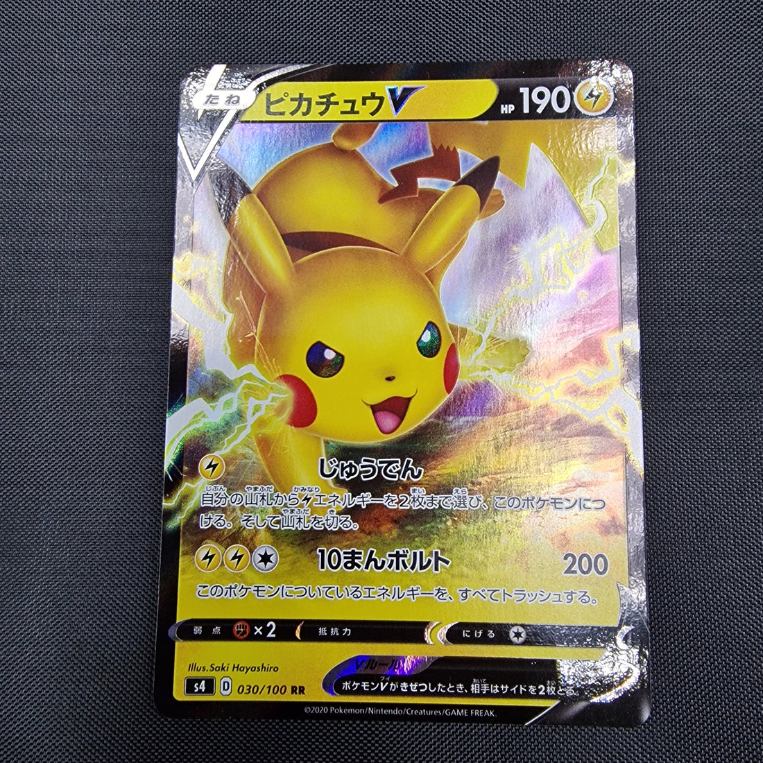 Pikachu V Shocking Volt Tackle 030/100 NM/M
