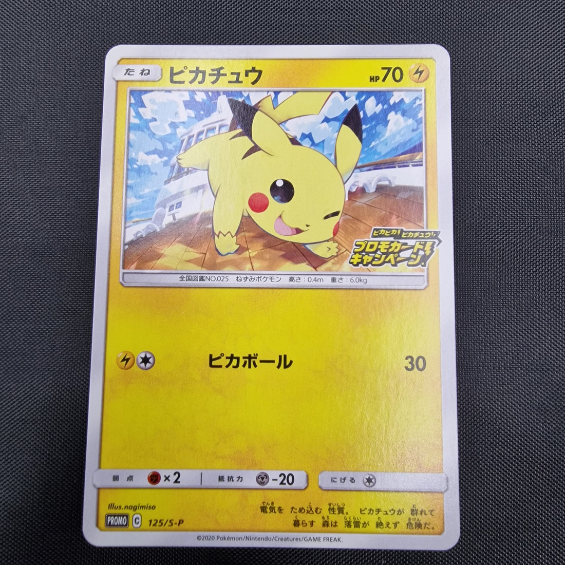 Pikachu Promo 125/S-P NM/M