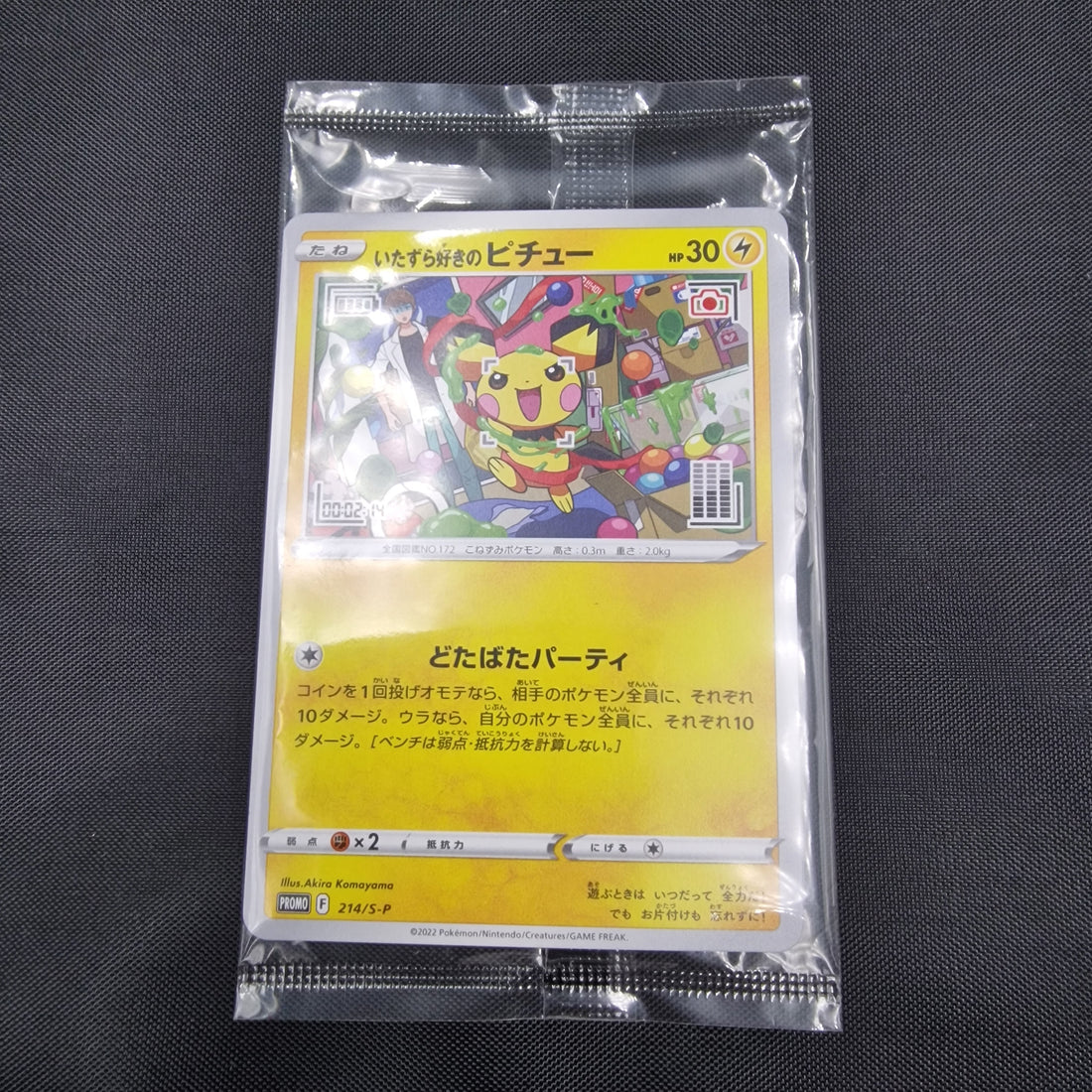 Prankster Pichu PROMO 214/S-P Sealed