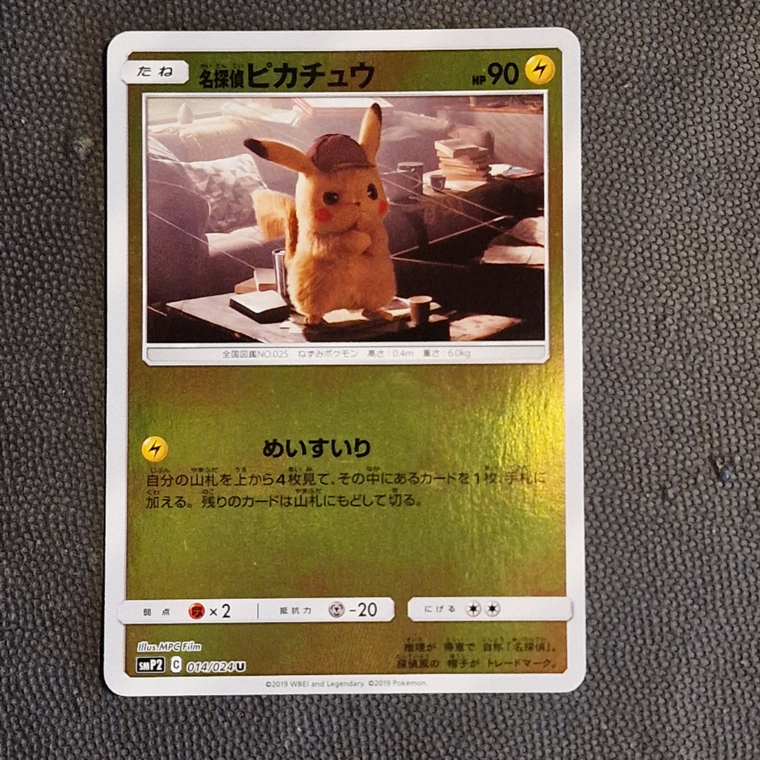 Detective Pikachu Set SMP2 Great Detective Pikachu 014/024 NM/M