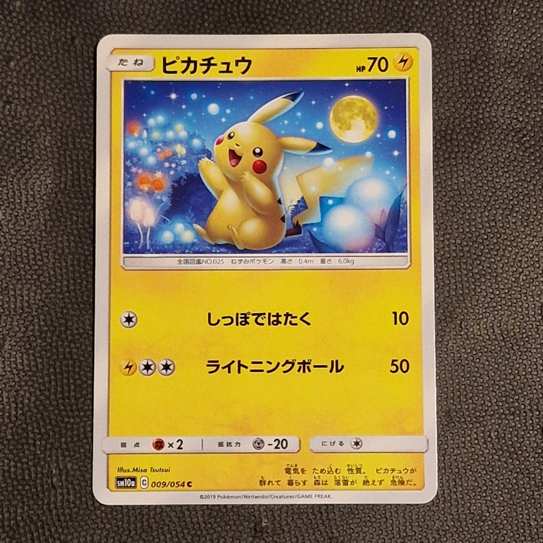 Pikachu Set SM10a GG End 009/054 Ex