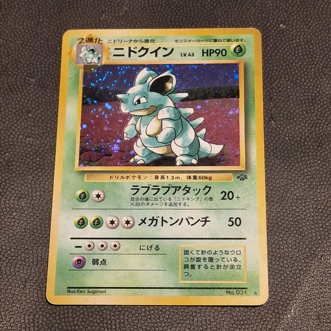 Nidoqueen Set Pokémon Jungle No. 031 Holo Ex+
