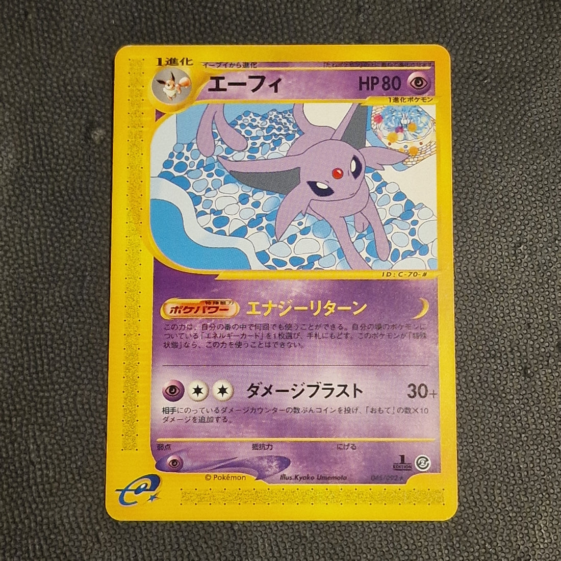 Espeon Set The Town on No Map 045/092 First Edition NM/M