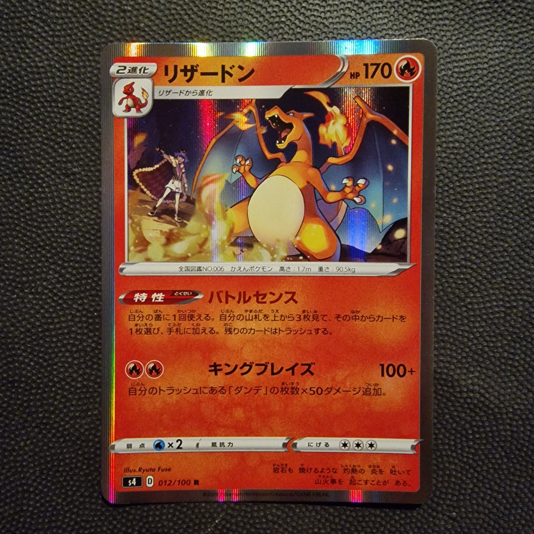 Charizard Set Shocking Volt Tackle 012/100 NM/M