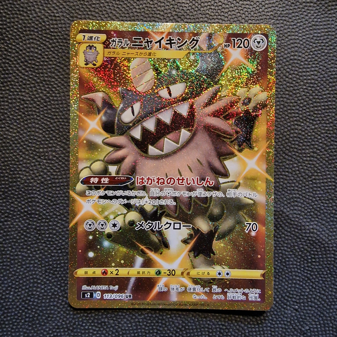 Perrserker di Galar Set Rebellion Crash 113/096 NM/M