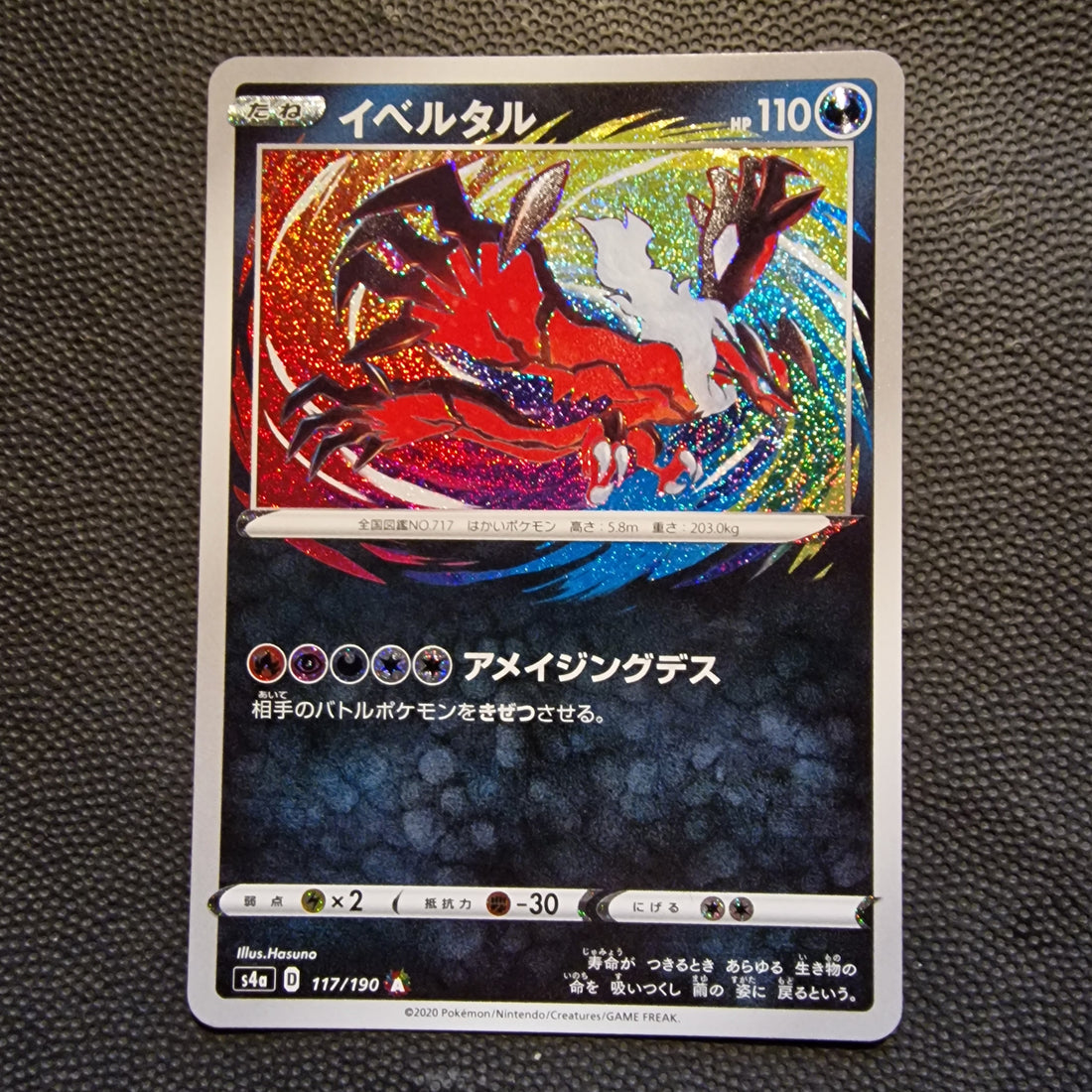 Yveltal Set Shiny Star V 117/190 NM/M