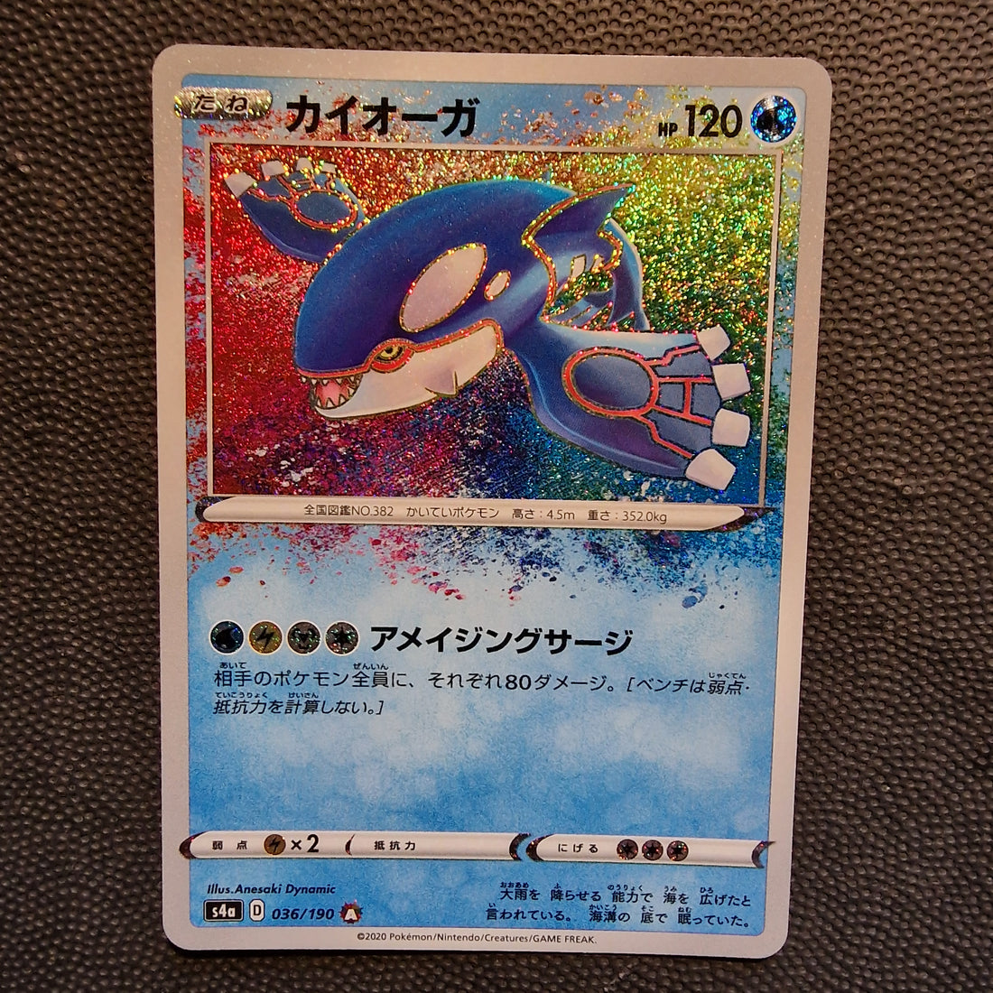Kyogre Set Shiny Star V 036/190 NM/M