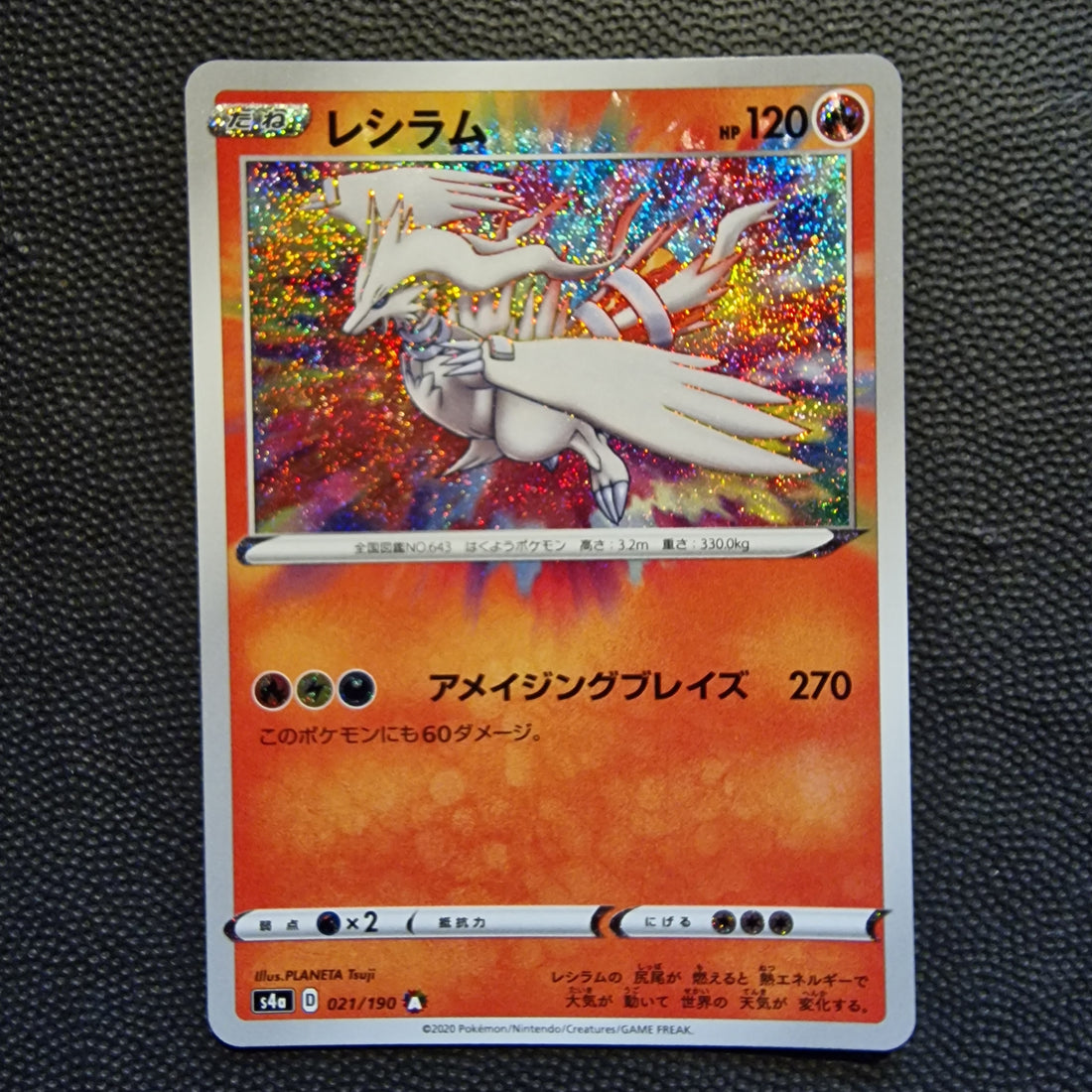 Reshiram Set Shiny Star V 021/190 NM/M