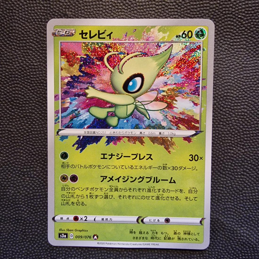 Celebi Set Legendary Heartbeat 009/076 NM/M