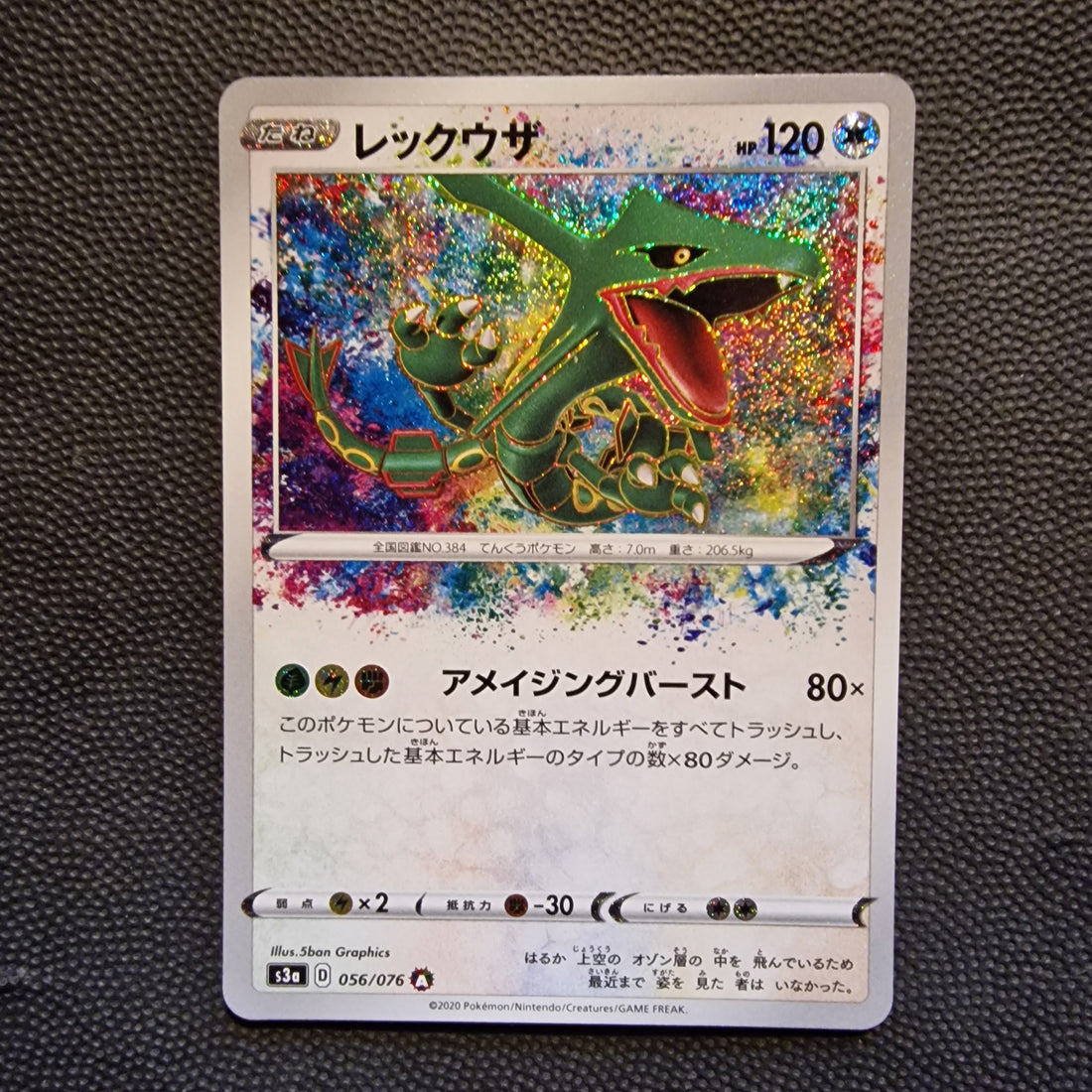 Rayquaza Set Legendary Heartbeat 056/076 NM/M