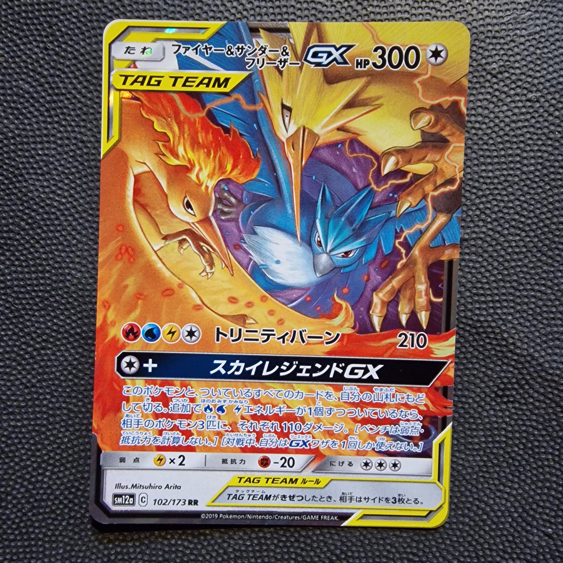 Moltres &amp; Zapdos &amp; Articuno GX Set Tag Team GX: Tag All Stars 102/173 NM/M