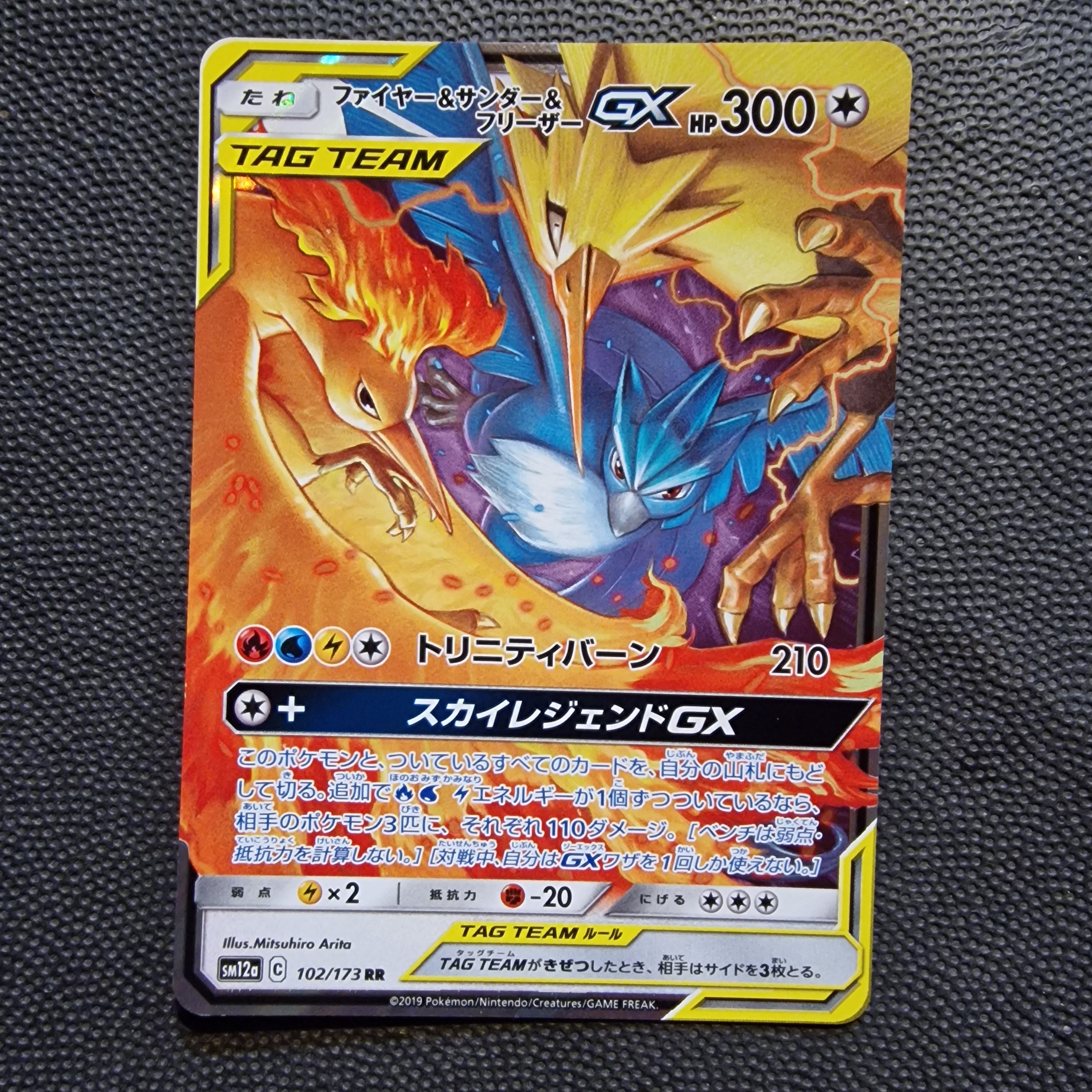 Moltres &amp; Zapdos &amp; Articuno GX Set Tag Team GX: Tag All Stars 102/173 NM/M