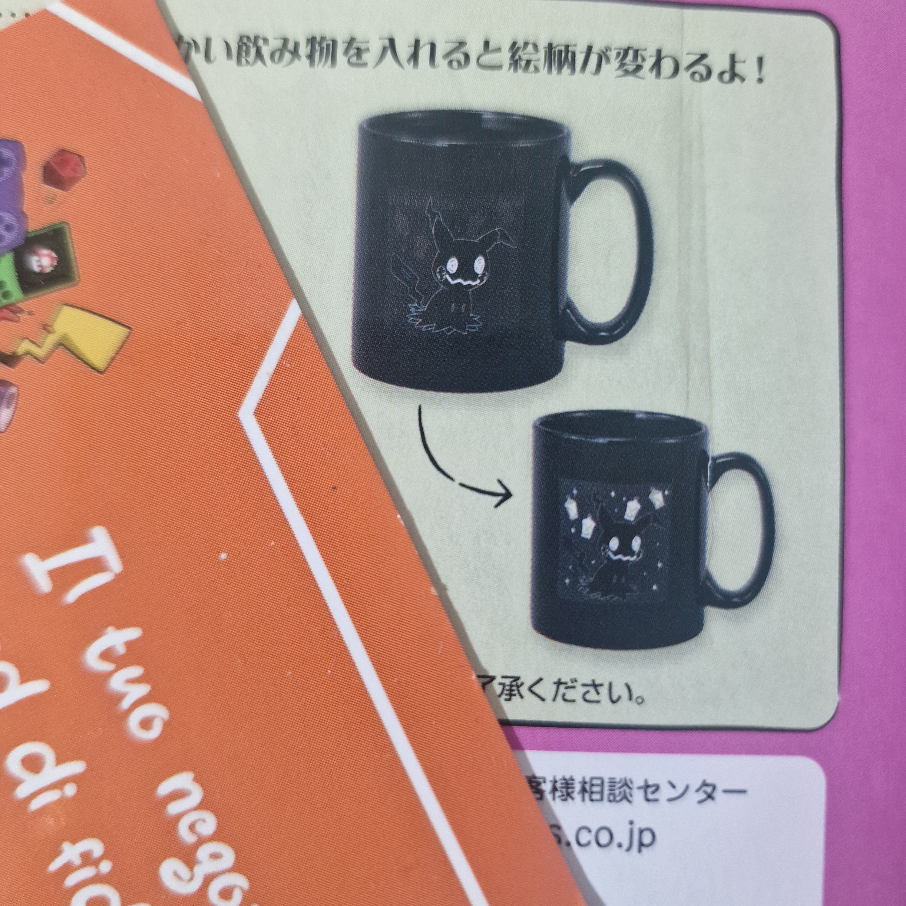 Tazza Pokémon Type: Ghost Ichiban Kuji Changing Mug Premio D Mimikyu