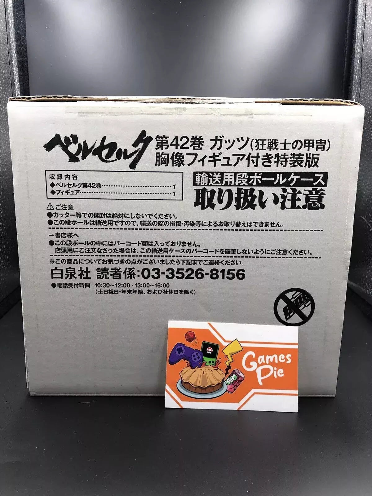 BERSERK 42 Special Edition Statua Gatsu NUOVO SIGILLATO NEW MAX FACTORY SEALED